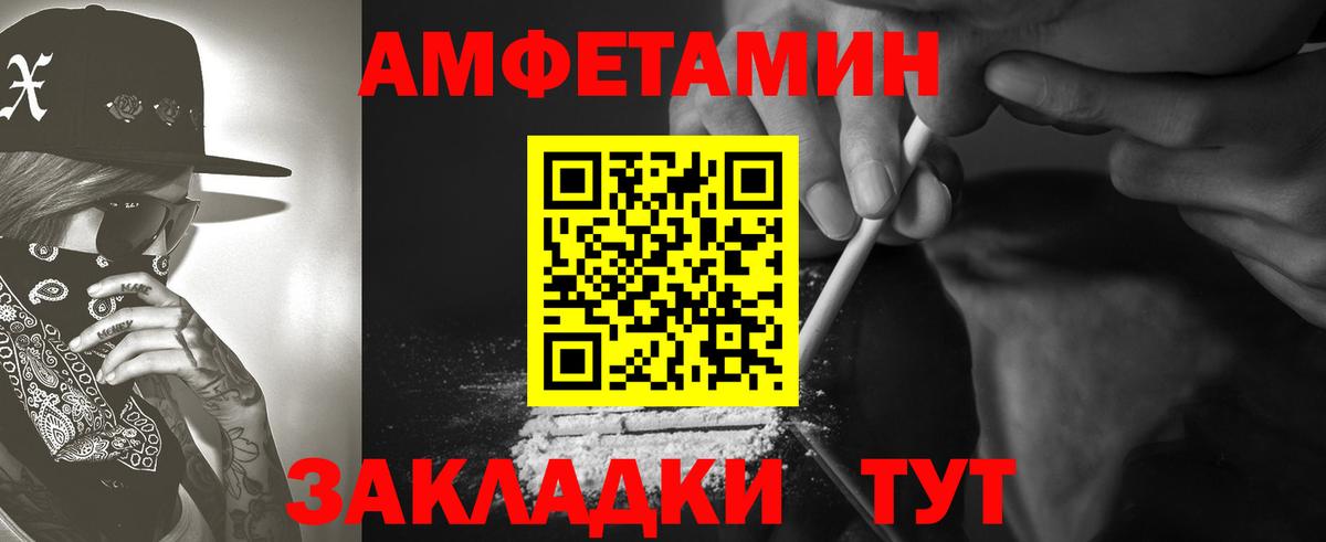 АМФЕТАМИН Розовый  Вход с VPN  мега как войти  Вольск  АМФЕТАМИН 