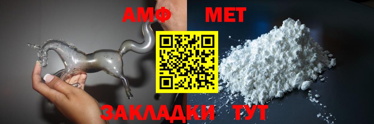 АМФ VHQ Вольск