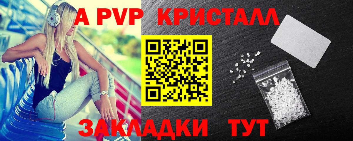 Вольск  Альфа ПВП СК КРИС  Alpha PVP мука  Вход с VPN  закладка  APVP СК КРИС  Alpha-PVP 
