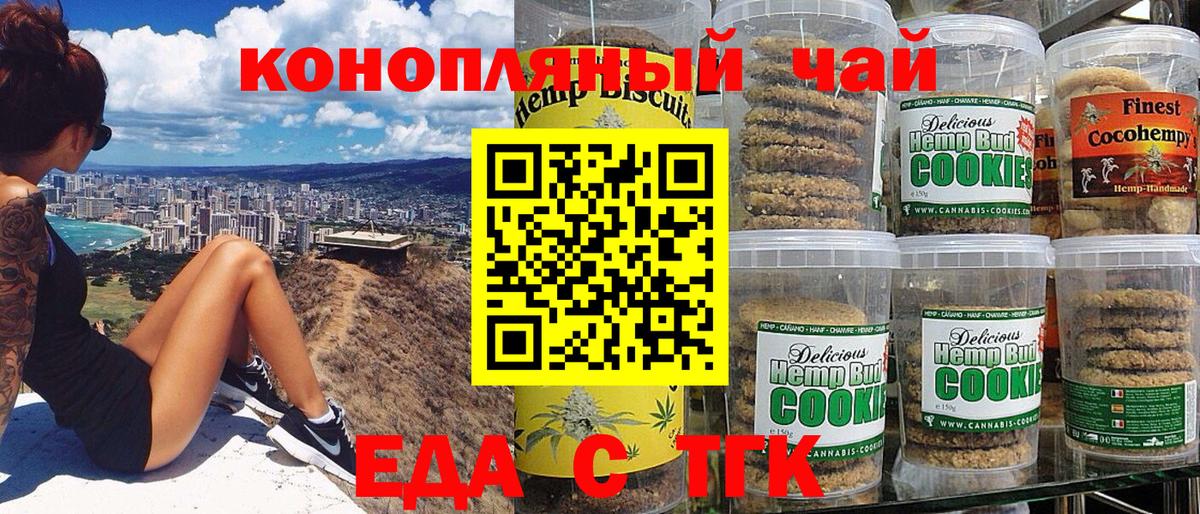 Вольск  Canna-Cookies конопля  Вход с VPN 