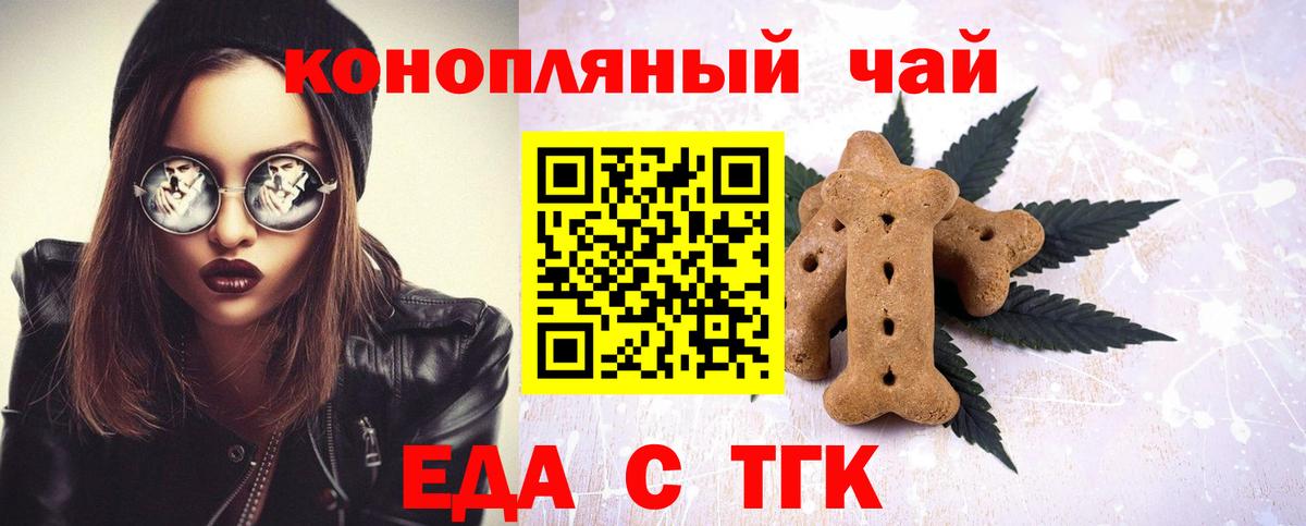 Canna-Cookies марихуана Вольск