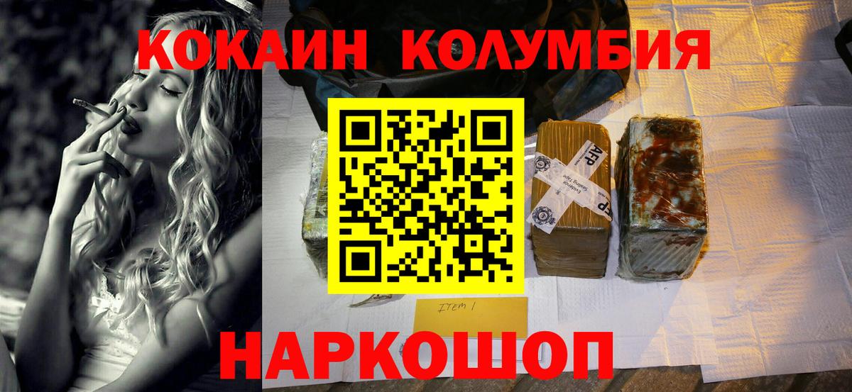 Cocaine Эквадор Вольск