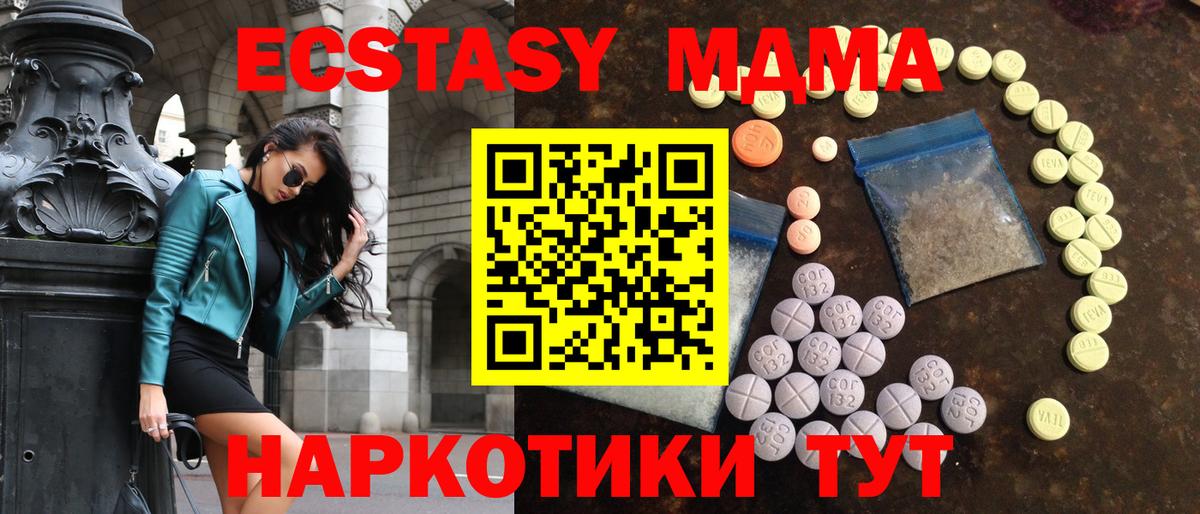 Экстази VHQ  Вход с VPN  Вольск  Экстази  ЭКСТАЗИ Cube 
