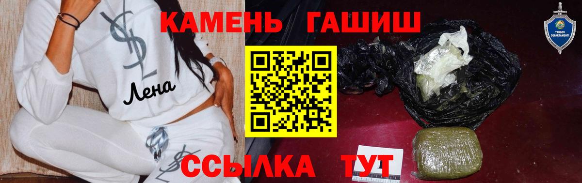 Вольск  Гашиш 40% ТГК  где можно купить наркотик  Вход с VPN  Гашиш 