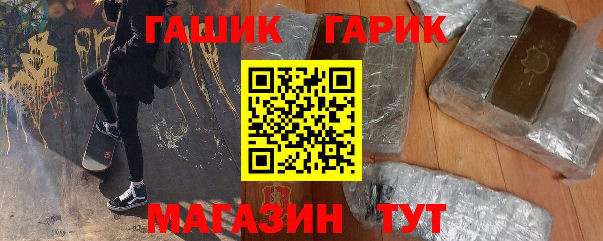 ГАШ Premium Вольск