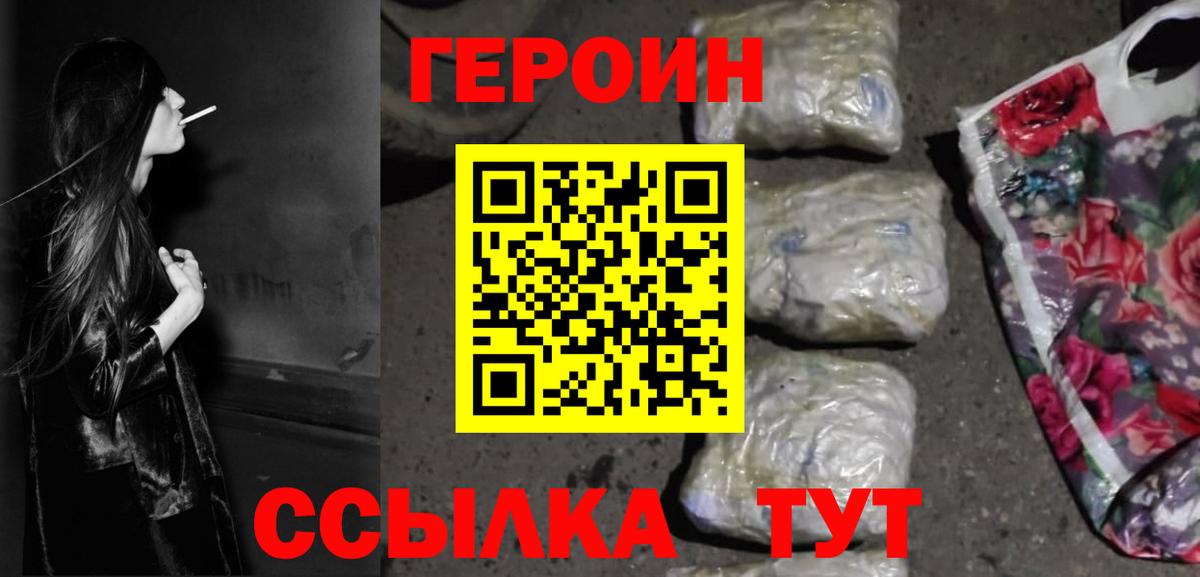 Героин гречка Вольск