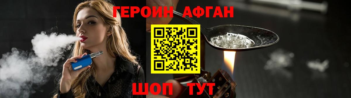 ГЕРОИН гречка  Вход с VPN  Вольск 