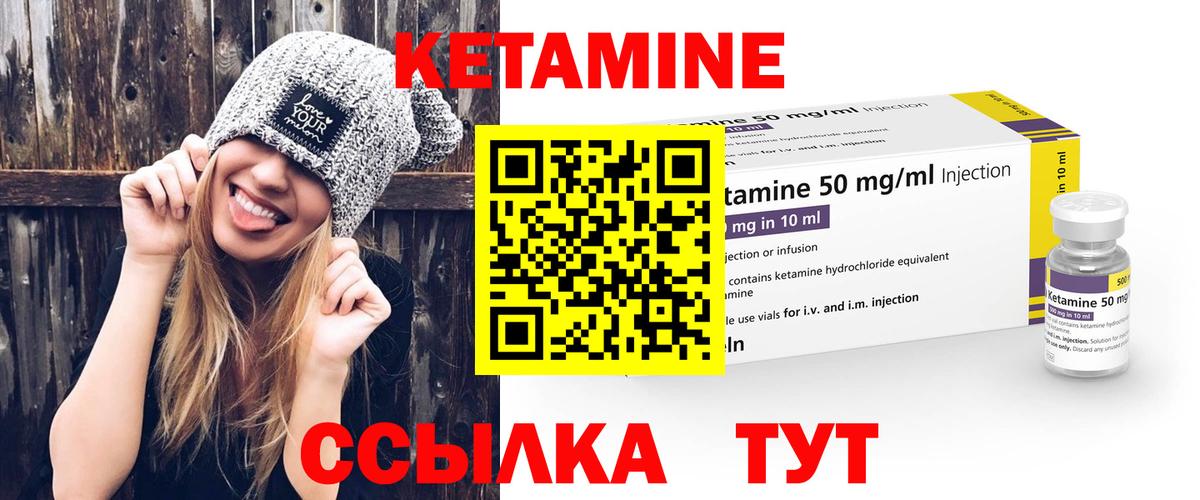 Вольск  КЕТАМИН ketamine  КЕТАМИН ketamine  Вход с VPN 