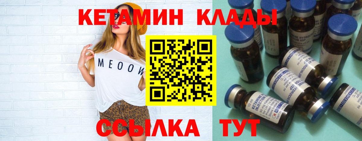 Кетамин ketamine Вольск