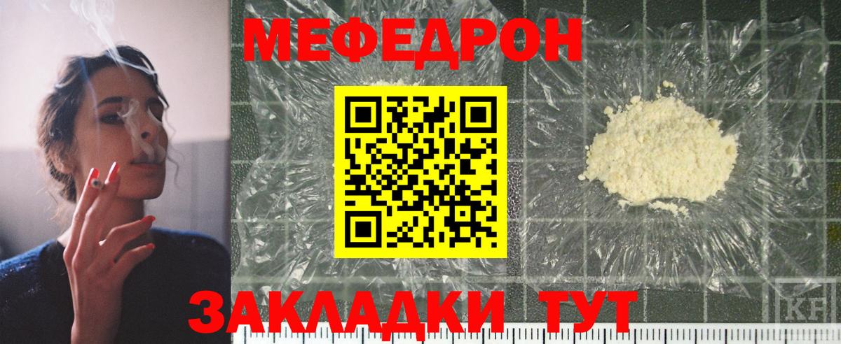 Мефедрон  Мефедрон мяу мяу  МЯУ-МЯУ  Вход с VPN  где найти наркотики  Меф мяу мяу  Вольск 