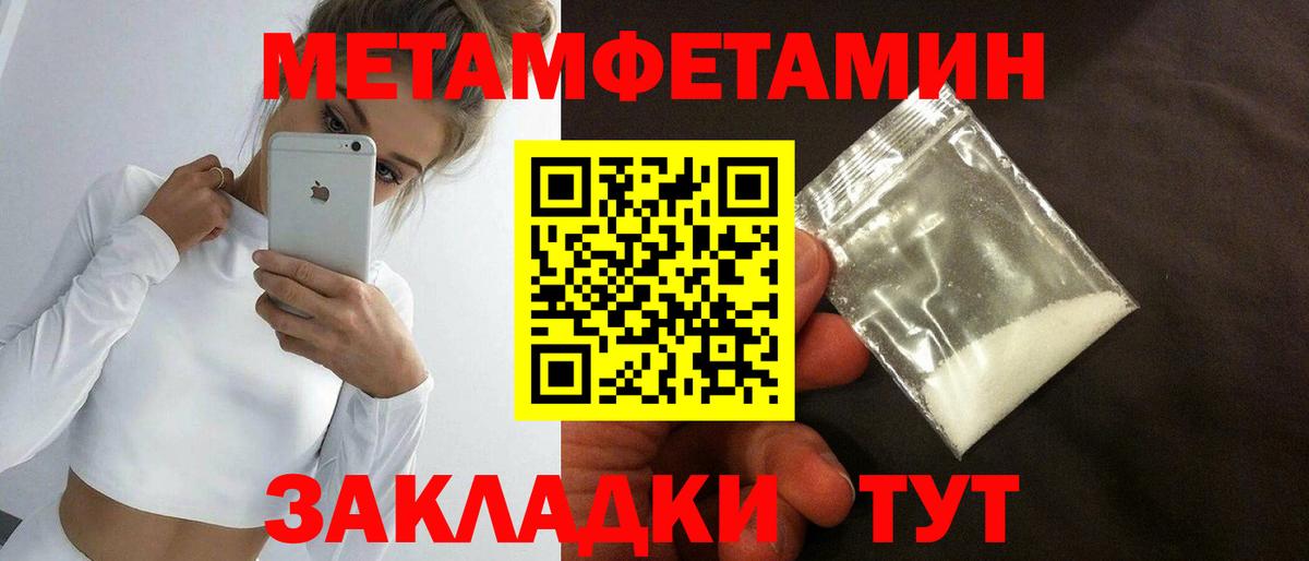 Первитин  Первитин кристалл  Первитин кристалл  Вход с VPN  Вольск 
