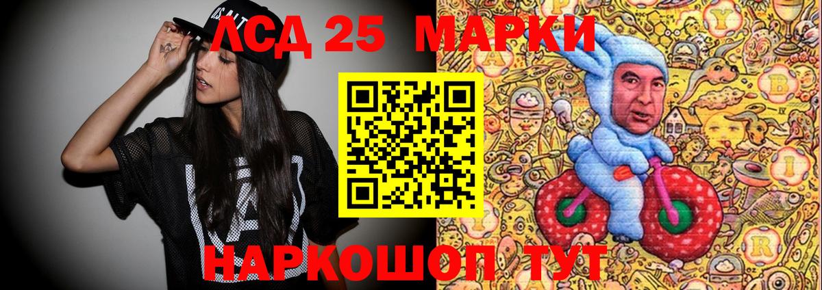 Вольск  Марки 25I-NBOMe 1500мкг  Марки N-bome  Вход с VPN 