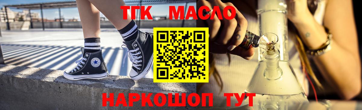 Вольск  Дистиллят ТГК гашишное масло  Вход с VPN 