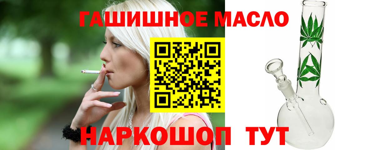 Дистиллят ТГК THC oil Вольск
