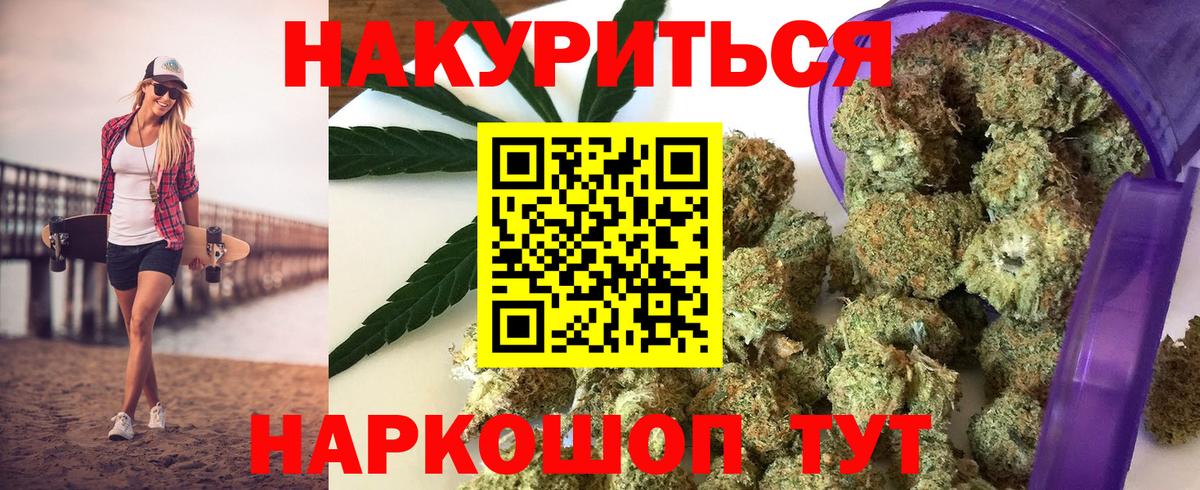 Бошки марихуана VHQ Вольск