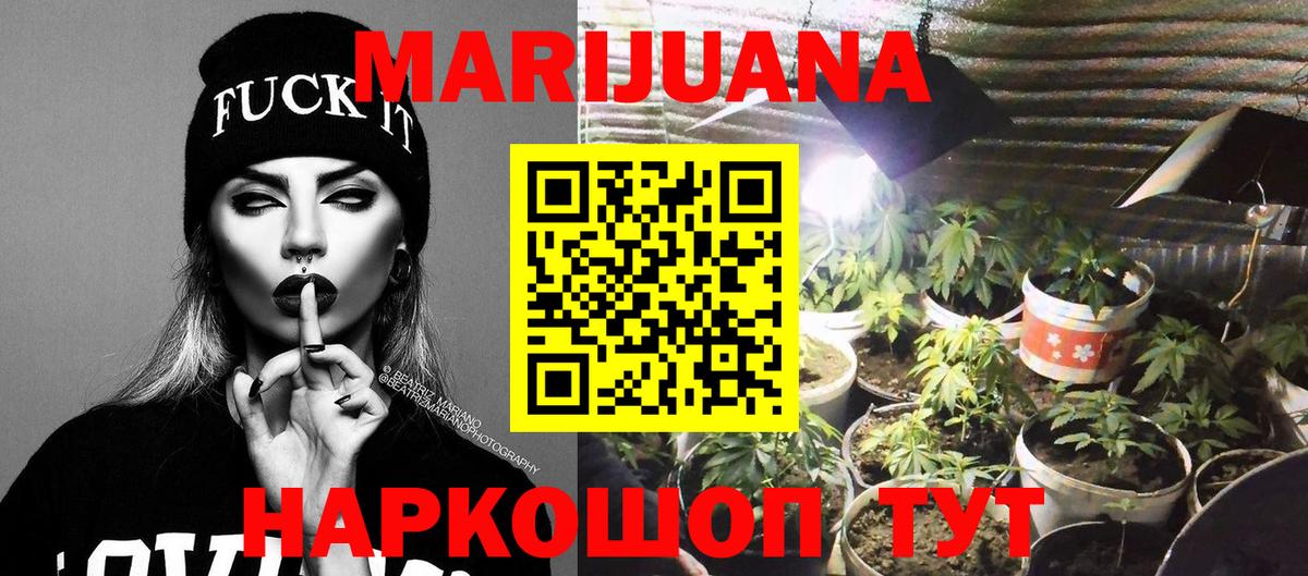 Шишки марихуана White Widow  МАРИХУАНА гибрид  Вход с VPN  Шишки марихуана сатива  Вольск  Каннабис SATIVA & INDICA 